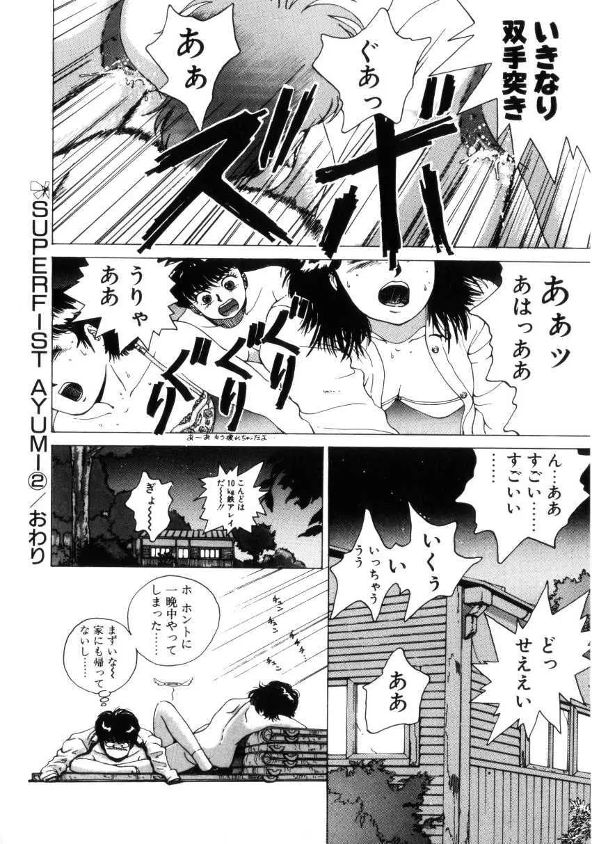 Dangerous Gals Page.131