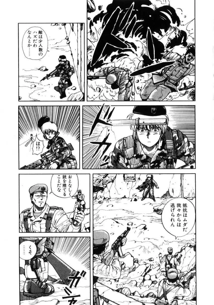 Dangerous Gals Page.134