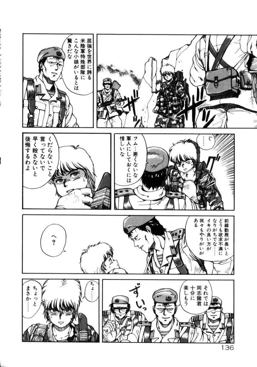 Dangerous Gals Page.135