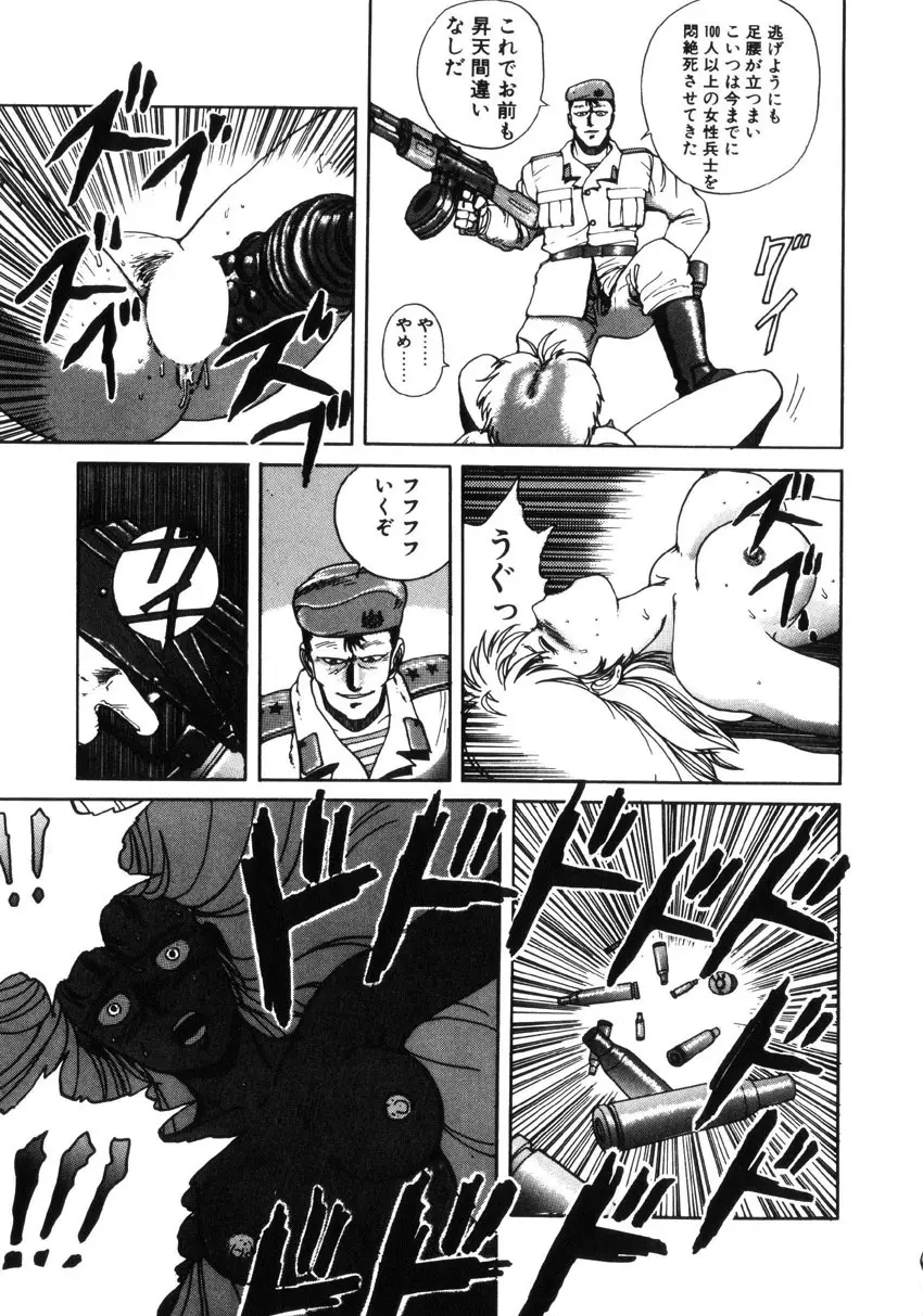 Dangerous Gals Page.140