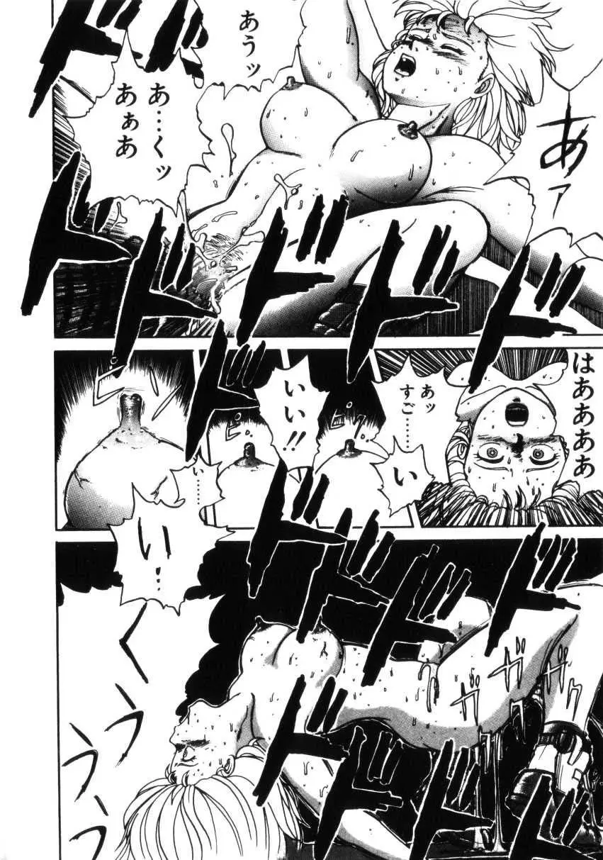 Dangerous Gals Page.141