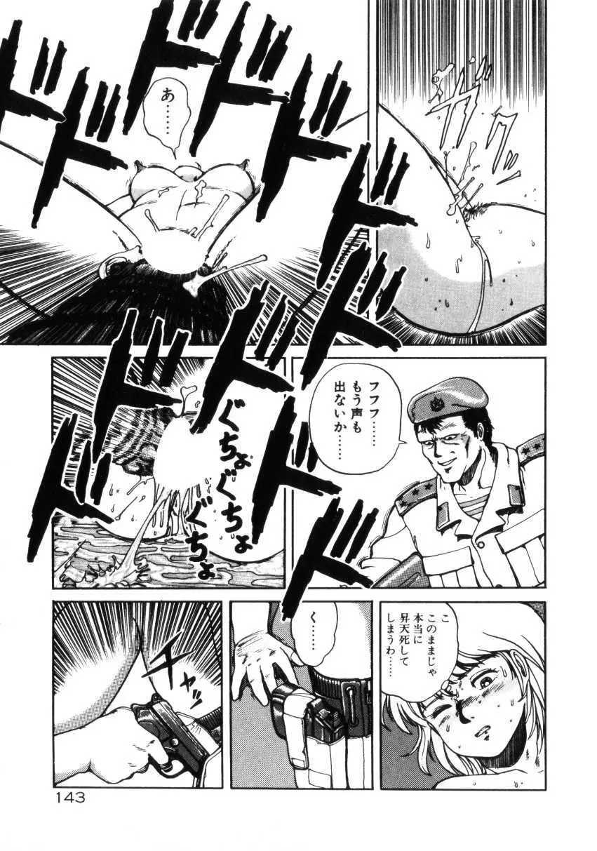 Dangerous Gals Page.142