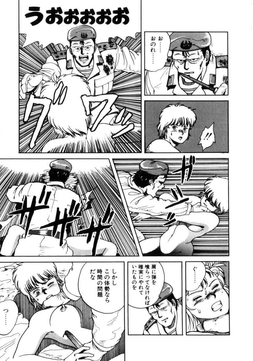 Dangerous Gals Page.144