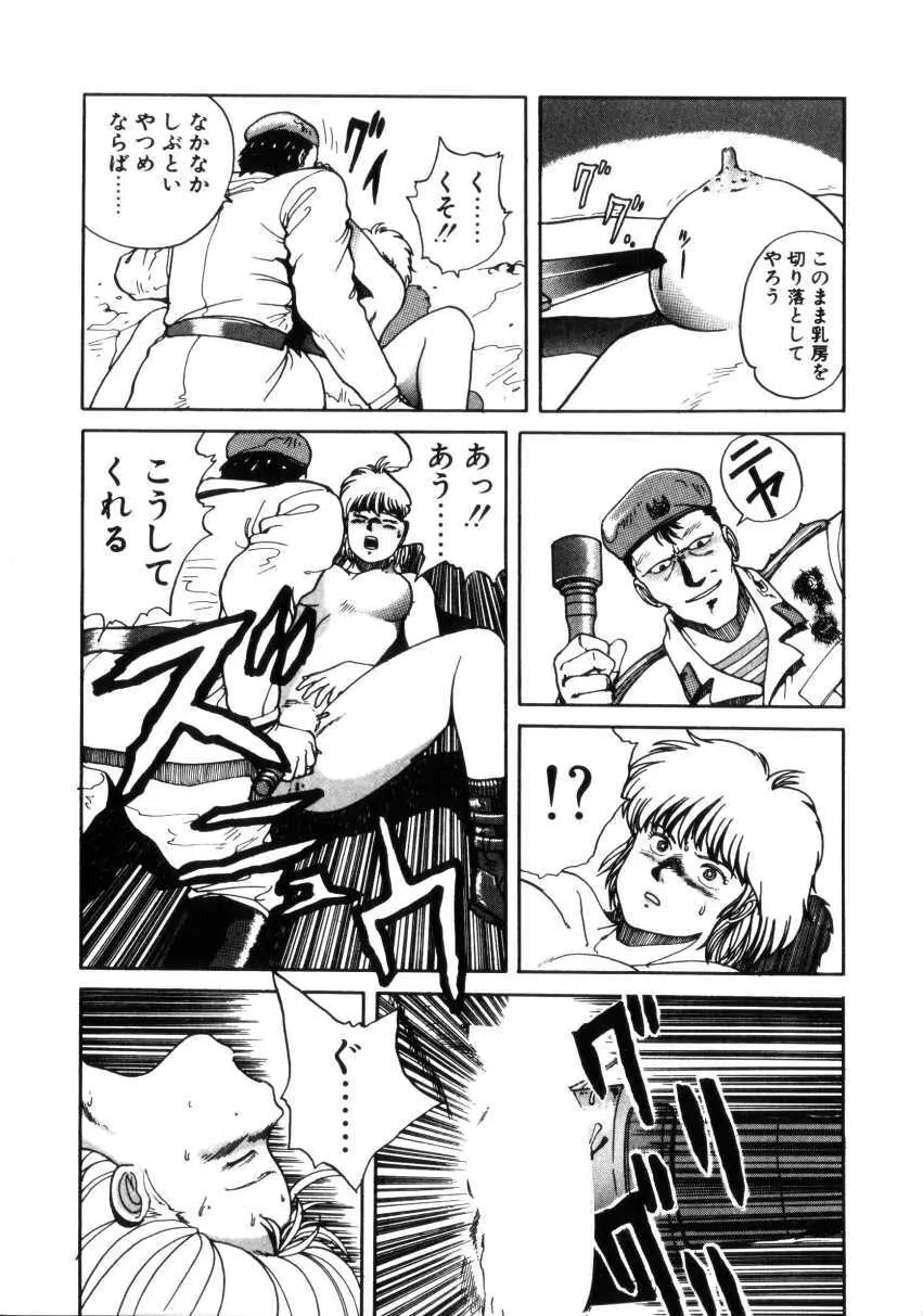 Dangerous Gals Page.145