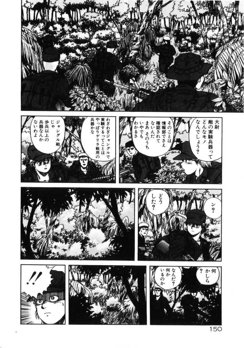 Dangerous Gals Page.149