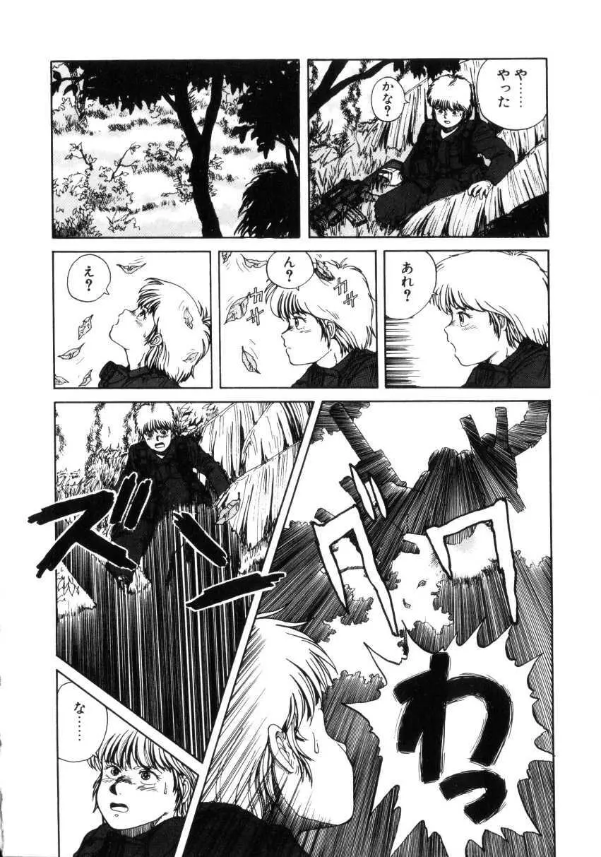 Dangerous Gals Page.153