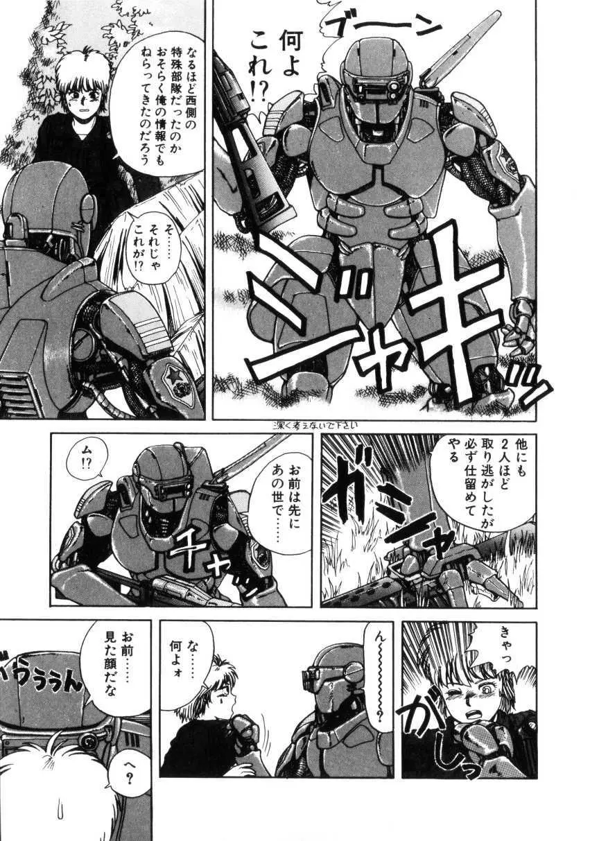Dangerous Gals Page.154