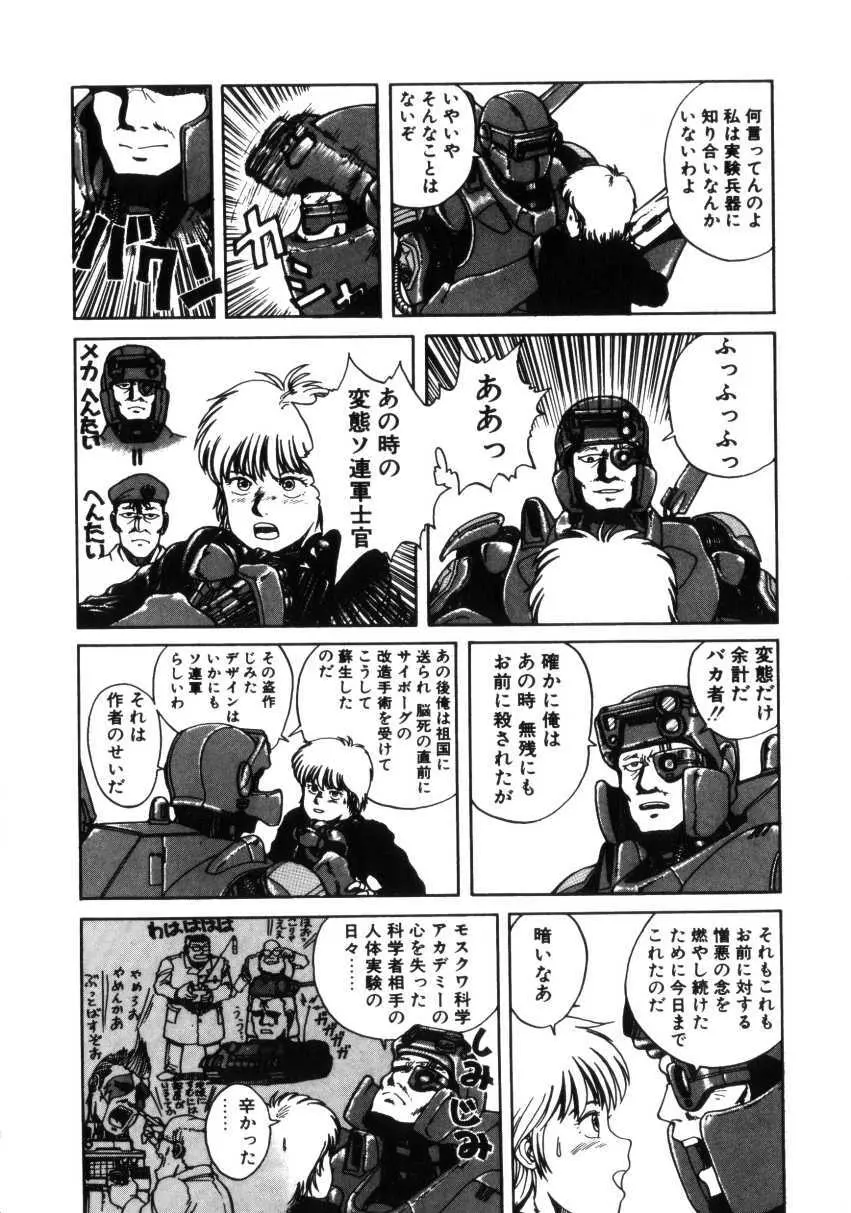 Dangerous Gals Page.155