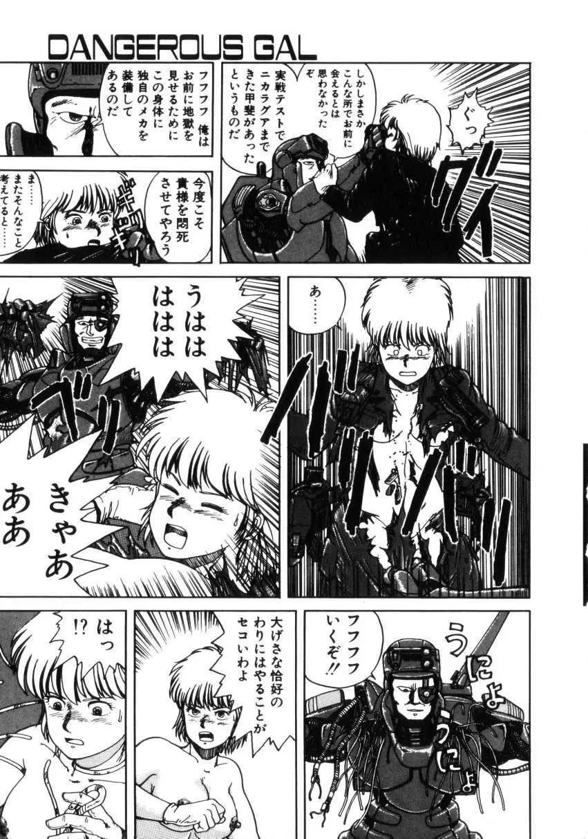 Dangerous Gals Page.156