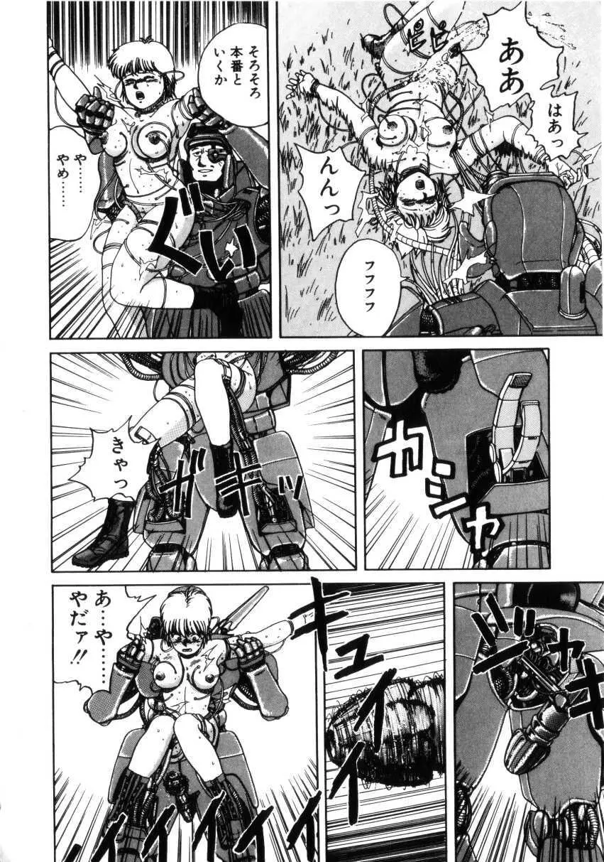 Dangerous Gals Page.159