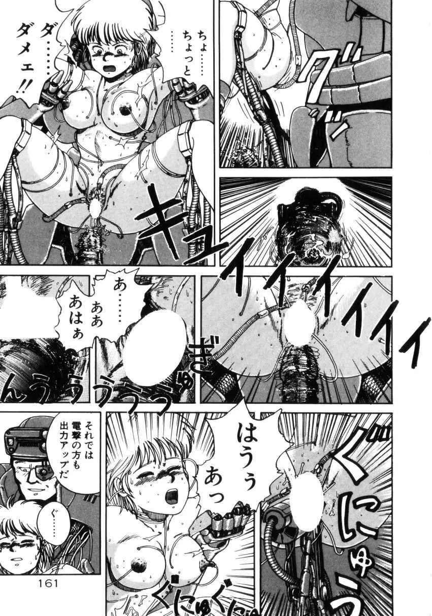 Dangerous Gals Page.160