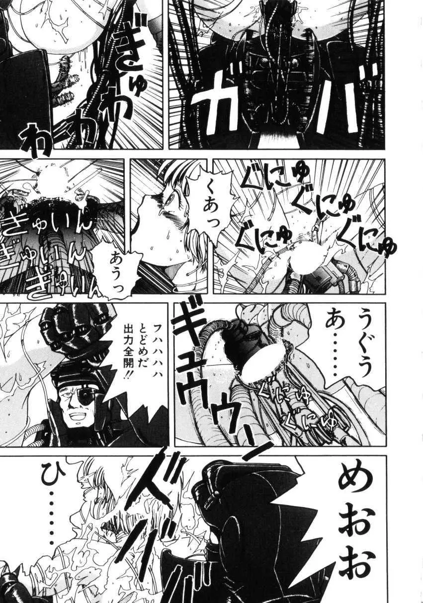 Dangerous Gals Page.162