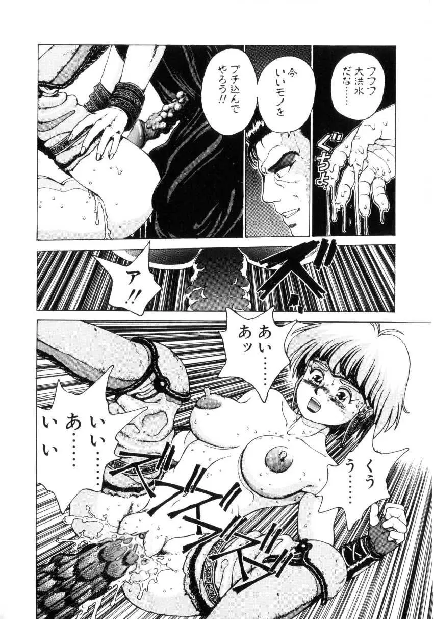 Dangerous Gals Page.17