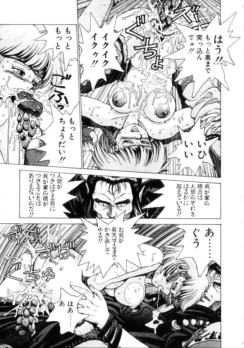 Dangerous Gals Page.20