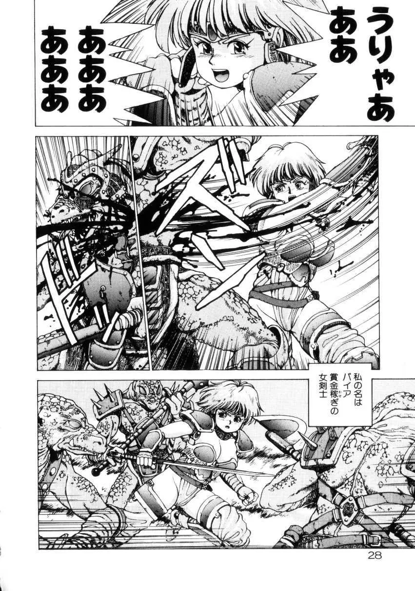 Dangerous Gals Page.27