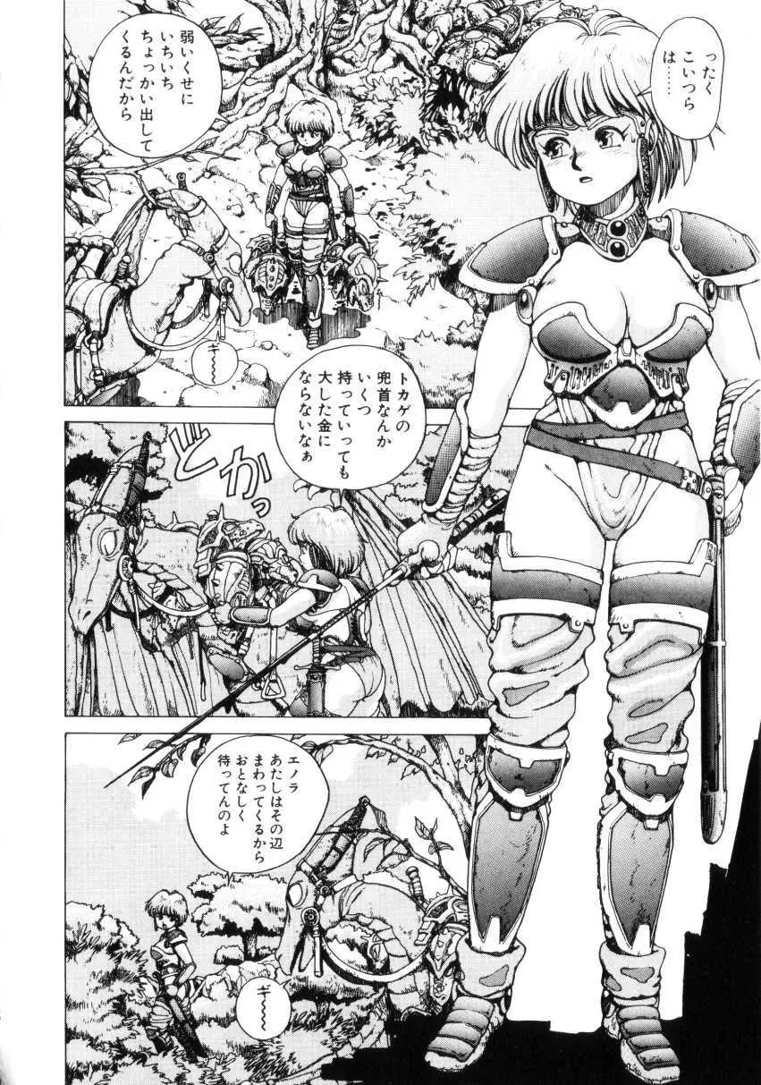 Dangerous Gals Page.29