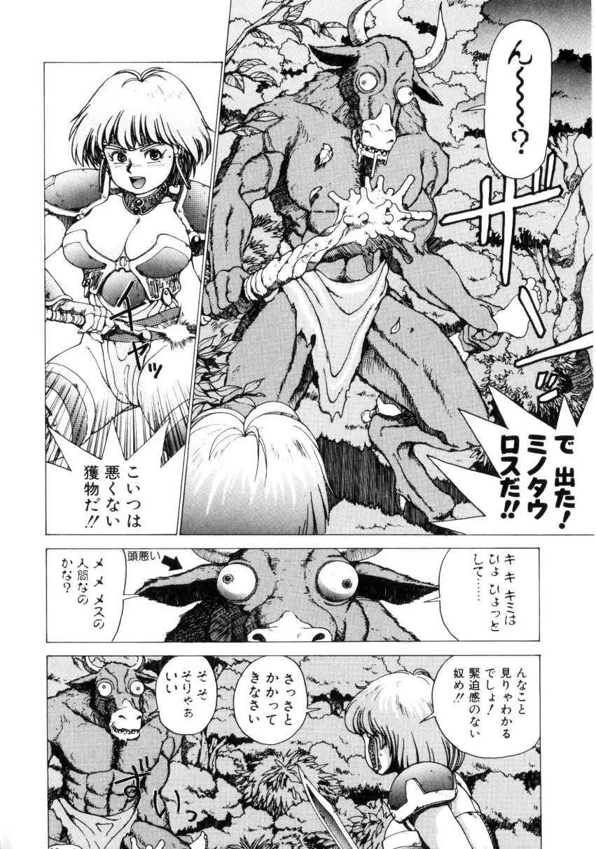 Dangerous Gals Page.31
