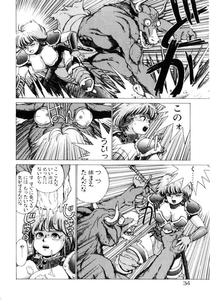Dangerous Gals Page.33