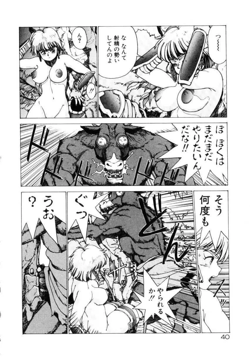 Dangerous Gals Page.39
