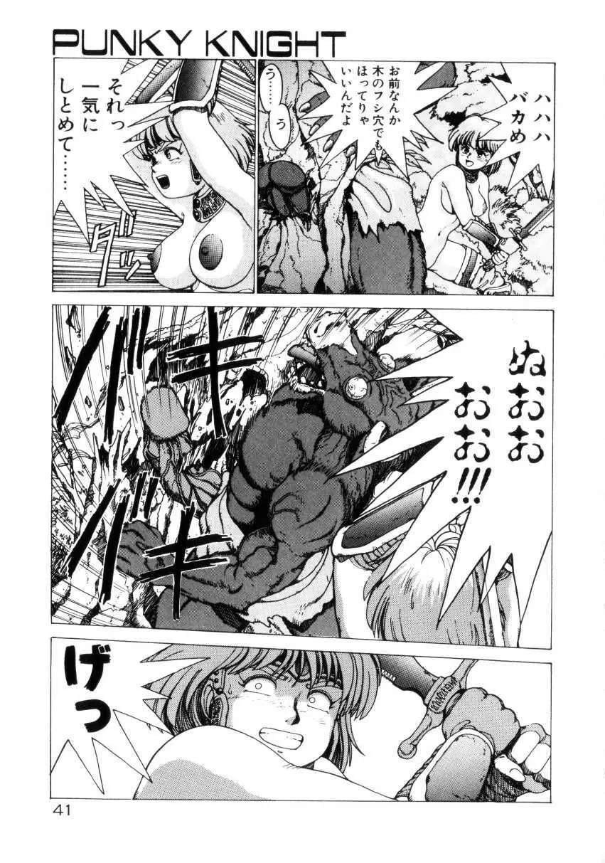 Dangerous Gals Page.40