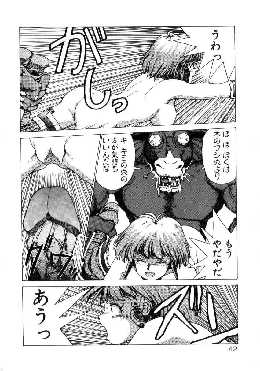 Dangerous Gals Page.41