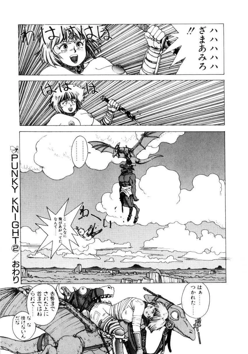 Dangerous Gals Page.45