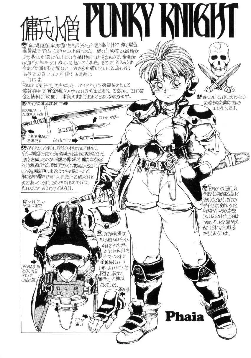 Dangerous Gals Page.47