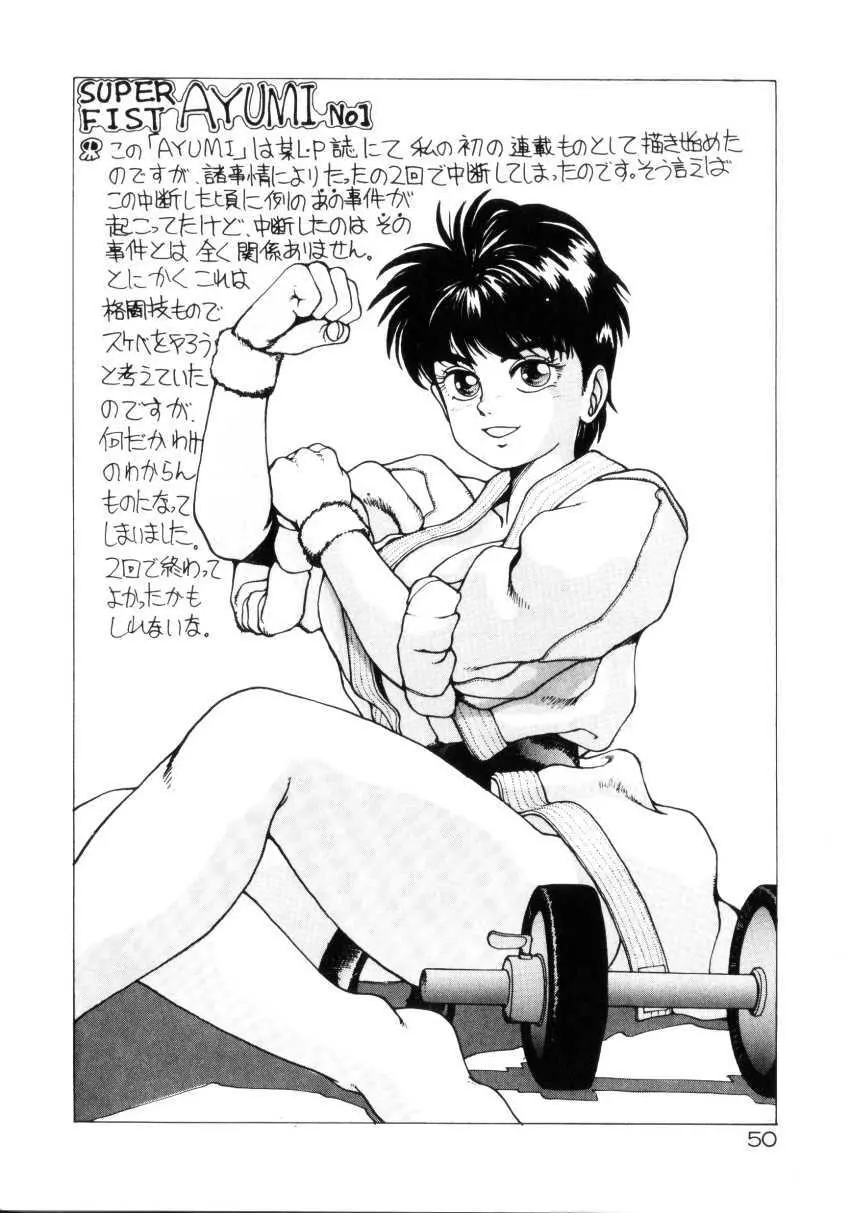 Dangerous Gals Page.49