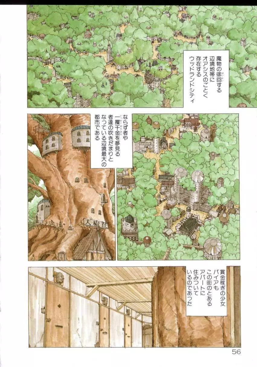 Dangerous Gals Page.55