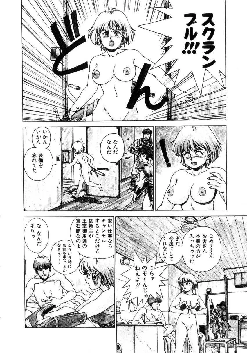 Dangerous Gals Page.59