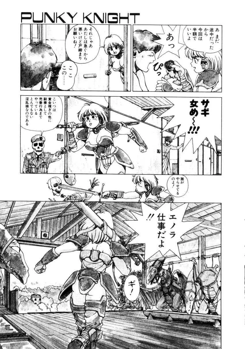 Dangerous Gals Page.60