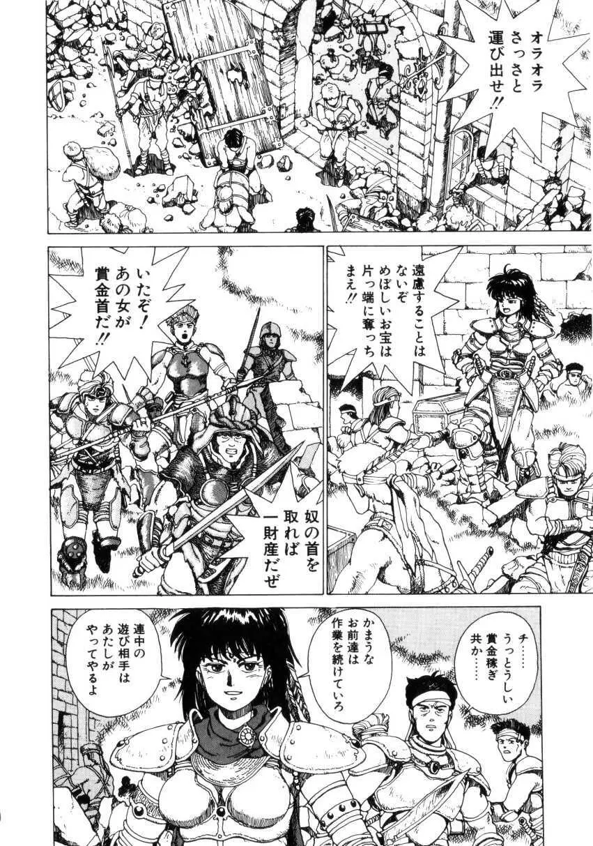 Dangerous Gals Page.63