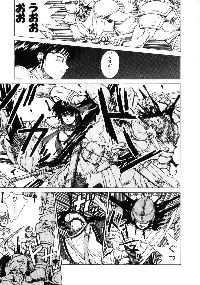 Dangerous Gals Page.64
