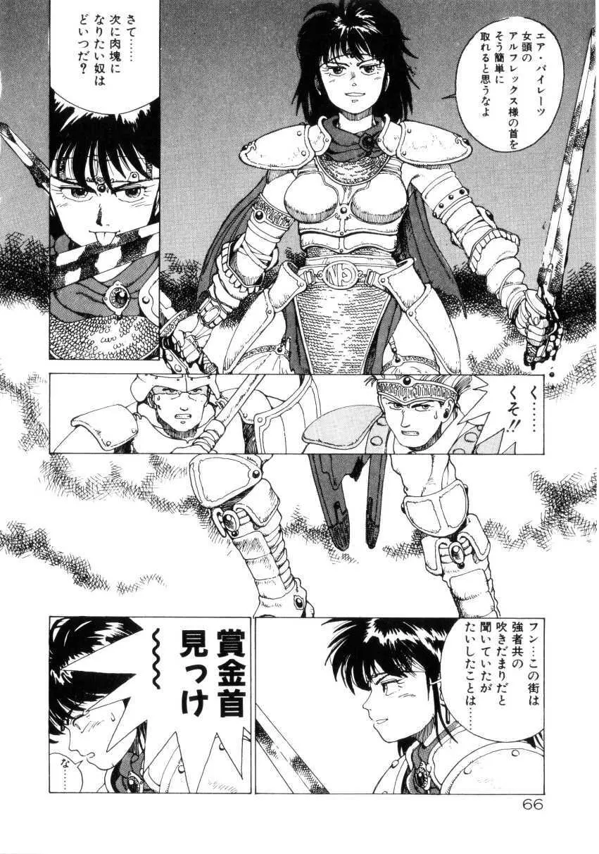 Dangerous Gals Page.65