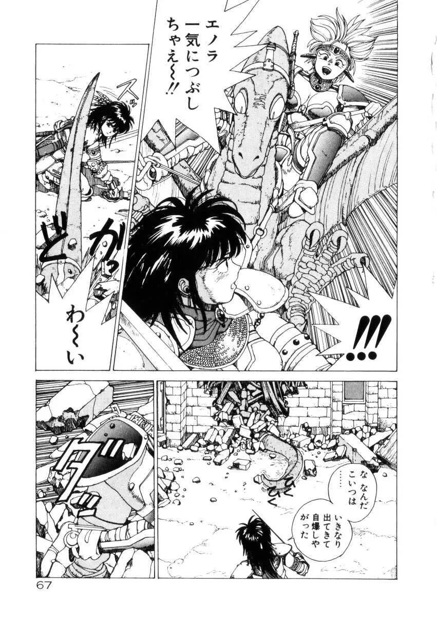 Dangerous Gals Page.66