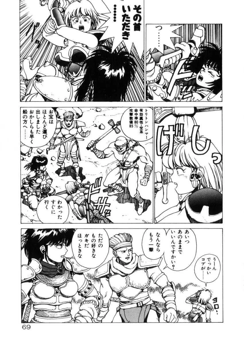 Dangerous Gals Page.68