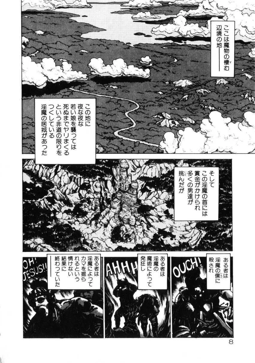 Dangerous Gals Page.7