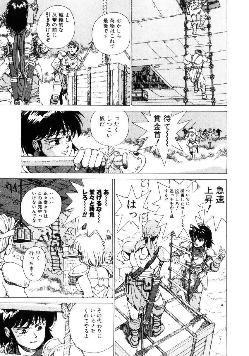 Dangerous Gals Page.70