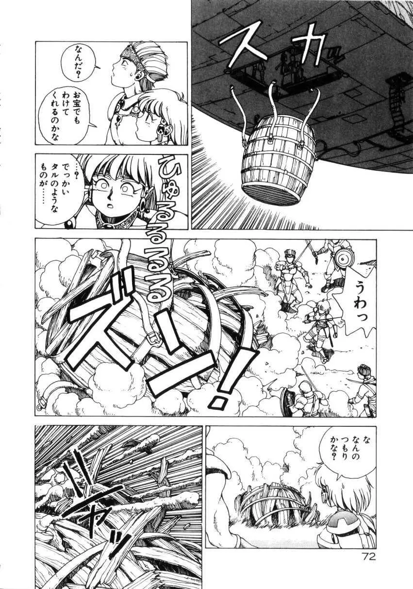 Dangerous Gals Page.71