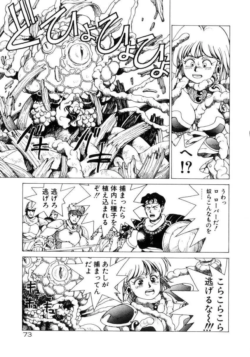 Dangerous Gals Page.72