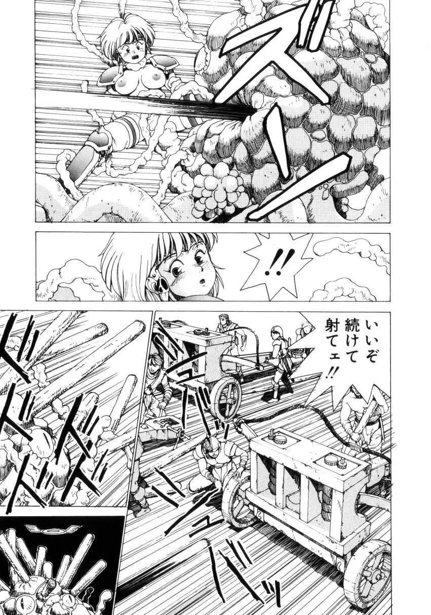 Dangerous Gals Page.76