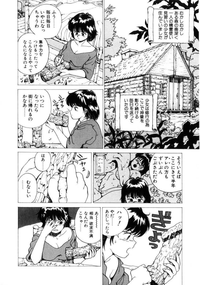 Dangerous Gals Page.79