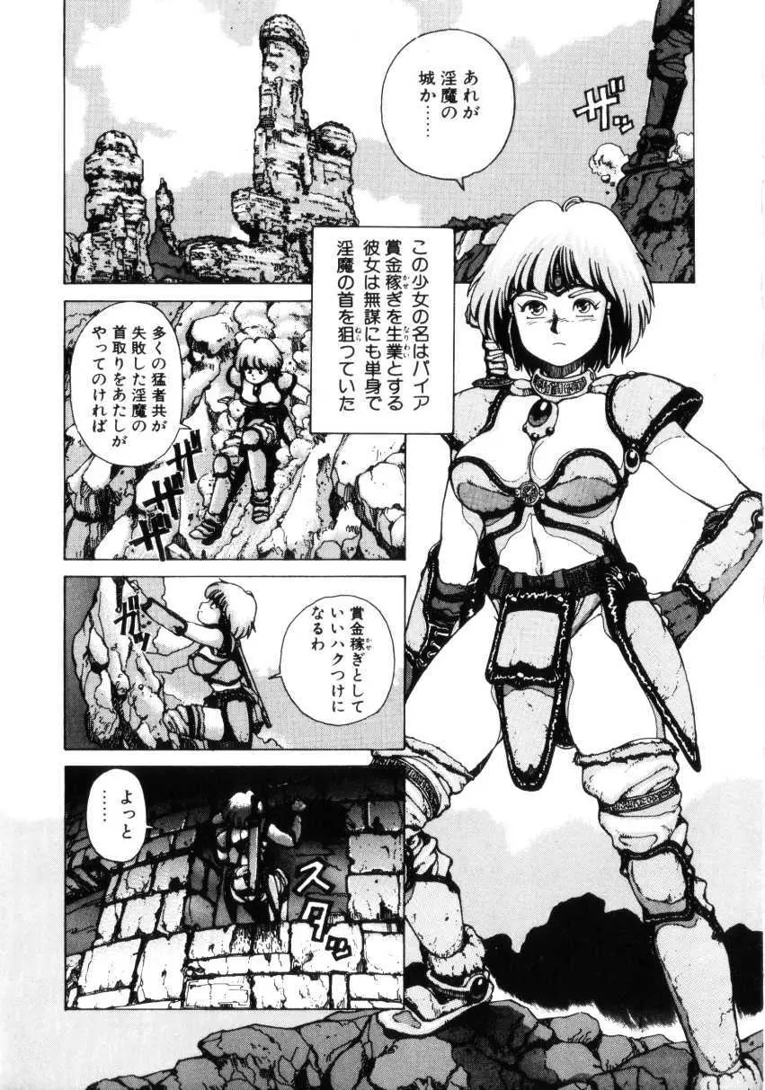 Dangerous Gals Page.8