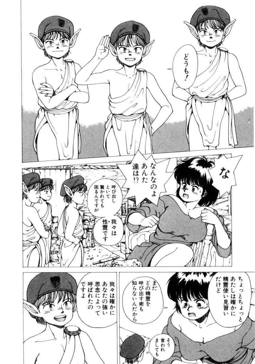 Dangerous Gals Page.81