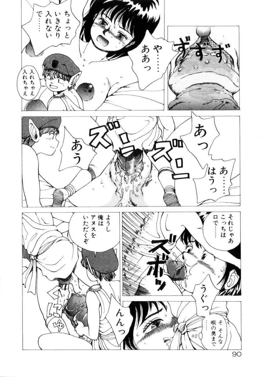 Dangerous Gals Page.89
