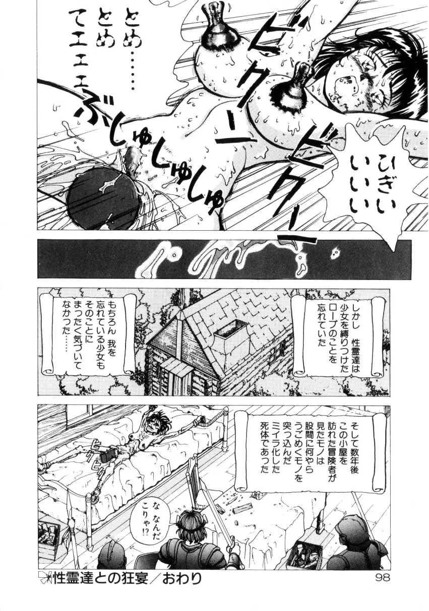 Dangerous Gals Page.97