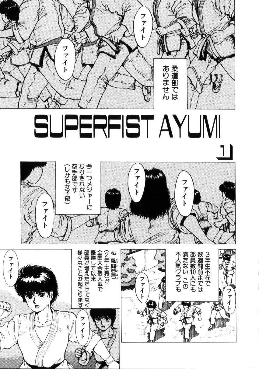 Dangerous Gals Page.98