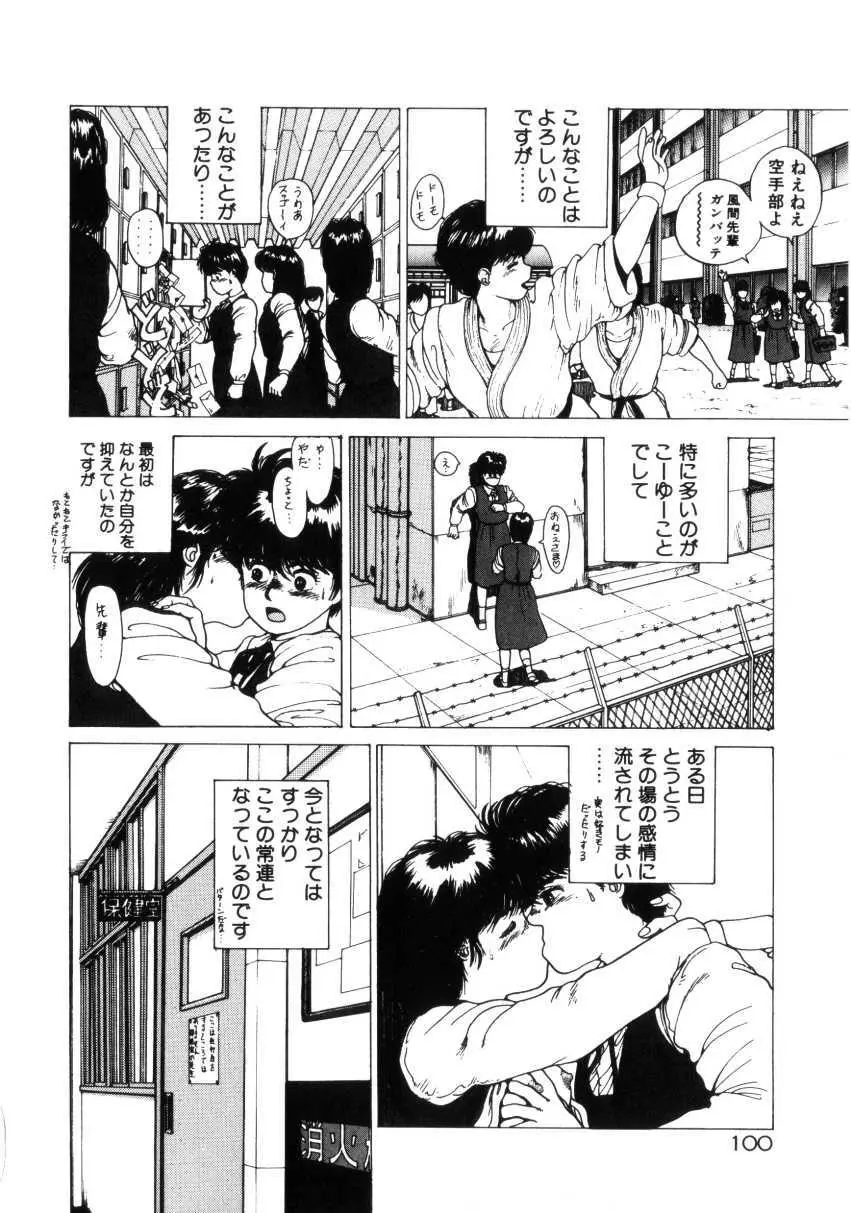 Dangerous Gals Page.99