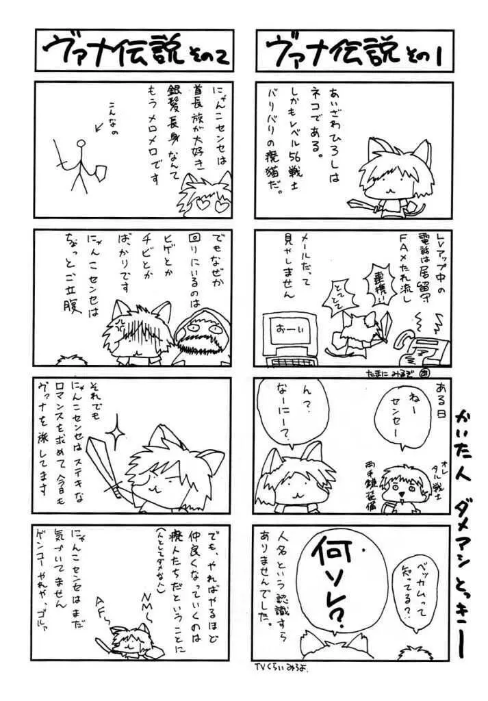 私をこみパに連れてって!! 5 Page.37