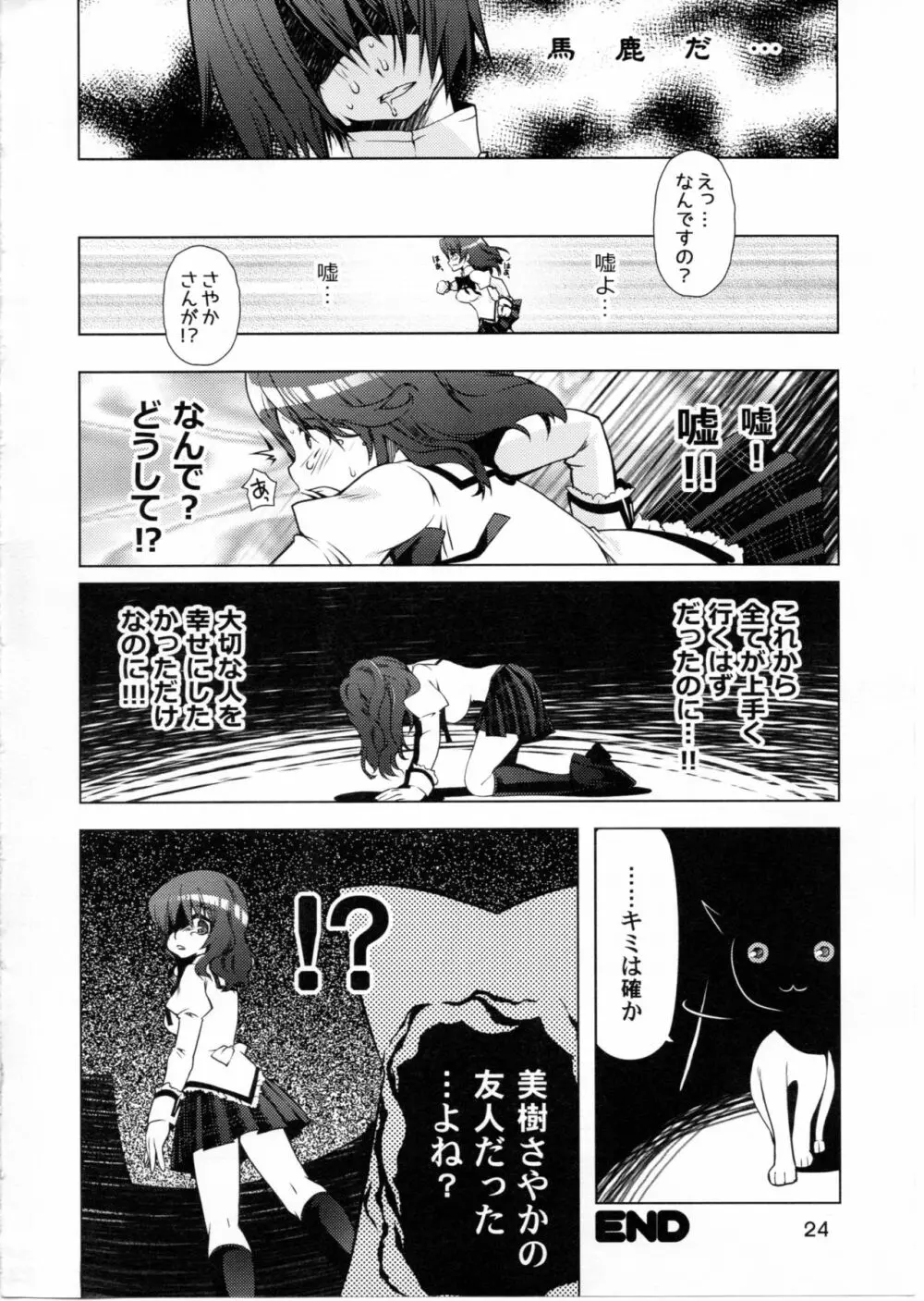 艮3 Page.23